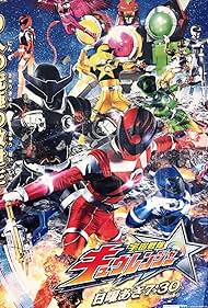 Uchu Sentai Kyuranger (2017)