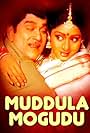 Muddula Mogudu (1983)