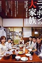 Banned from Broadcast: Saiko! The Large Family (2009)