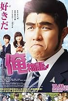 Ryohei Suzuki, Mei Nagano, and Kentarô Sakaguchi in My Love Story!! (2015)