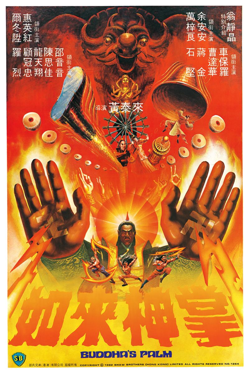 Buddha's Palm (1982)