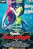 Naan Sigappu Manithan (2014) Poster