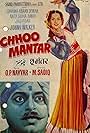 Chhoo Mantar (1956)