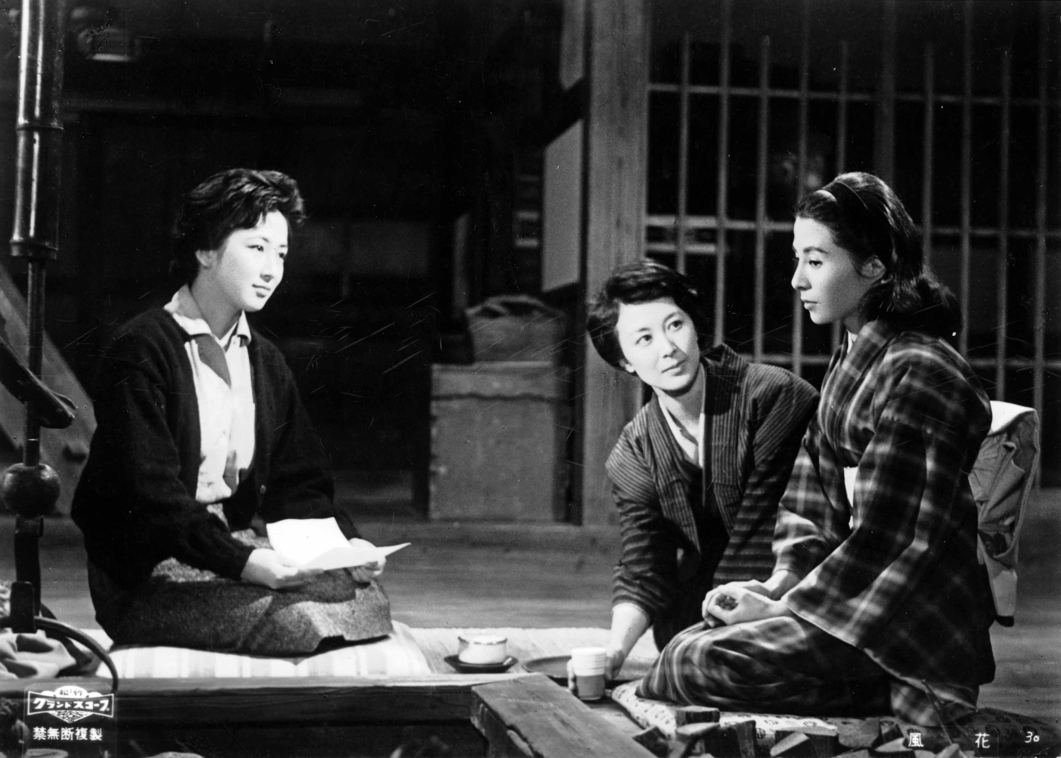 Ineko Arima, Keiko Kishi, and Yoshiko Kuga in The Snow Flurry (1959)