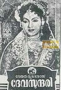 Primary photo for Devasundari