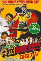 Star Jjangga II: Super Betaman, Majingga V (1990)