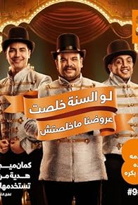 Primary photo for Orange Egypt Commercial