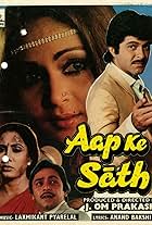 Rati Agnihotri, Anil Kapoor, Vinod Mehra, and Smita Patil in Aap Ke Saath (1986)