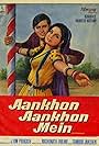 Aankhon Aankhon Mein (1972)