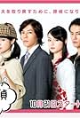 Sengyô shufu tantei: watashi wa shadow (2011)