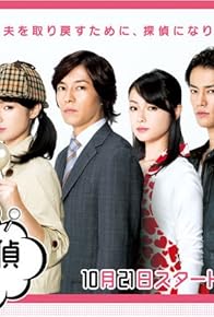 Primary photo for Uragiri-mono no yoru