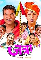 Jatra: Hyalagaad Re Tyalagaad (2005)