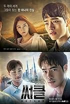 Kim Kang-woo, Yeo Jin-goo, Lee Gi-Kwang, and Gong Seung-yeon in Circle (2017)