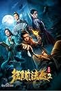 Yu qian fa yi da wu zuo 2 (2018)