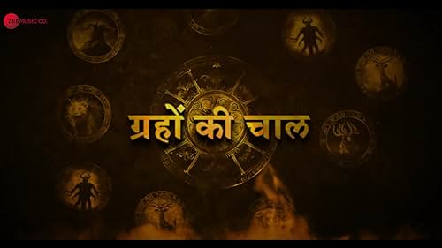 Watch Kartam Bhugtam - Official Trailer