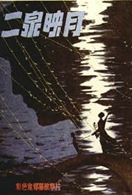 Moonlight on Second Spring (1979)