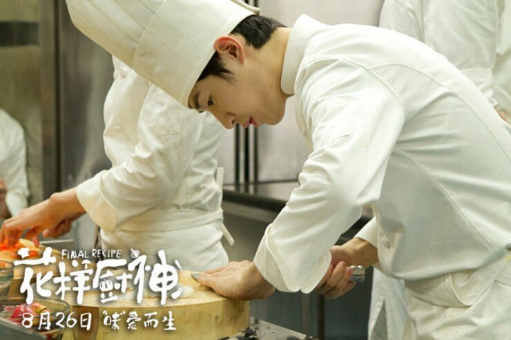 Henry Lau in Final Recipe (2013)