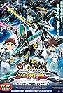 Shinkansen Henkei Robo Shinkalion: Mirai kara Kita Shinsoku no ALFA-X (2019)