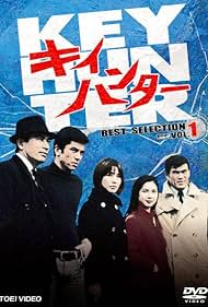 Kii Hantâ (1968)