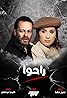 Rahou (TV Series 2021) Poster