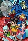 Blue Dragon: Trials of the Seven Shadows (2008)