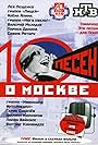 10 pesen o Moskve (1997)