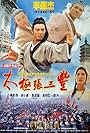 Tai Chi Master (1993)