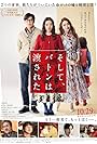 Satomi Ishihara, Kei Tanaka, and Mei Nagano in And So the Baton Is Passed (2021)