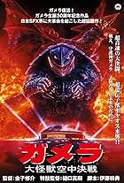 Gamera, the Guardian of the Universe (1995)