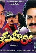 Nandamuri Balakrishna and Soundarya in Top Hero (1994)