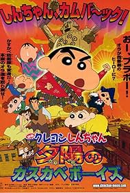 Crayon Shin-chan: Invoke a Storm! The Kasukabe Boys of the Evening Sun (2004)