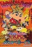 Crayon Shin-chan: Invoke a Storm! The Kasukabe Boys of the Evening Sun (2004) Poster