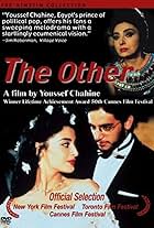 Nabila Ebeid, Hanan Turk, and Hani Salama in The Other (1999)