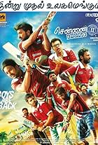 Chennai 600028 II: Second Innings