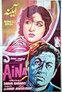 Mohammad Ali and Deeba Begum in Aina (1966)