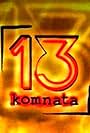 13. komnata (2006)