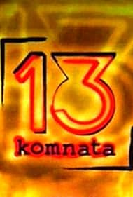 13. komnata (2006)