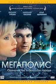 Megapolis (2007)