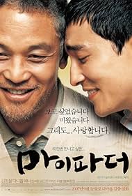 My Father (2007)