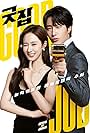 Jung Il-woo and Kwon Yuri in Good Job (2022)