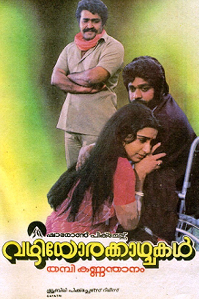 Ambika, Mohanlal, and Ratheesh in Vazhiyorakkazhchakal (1987)