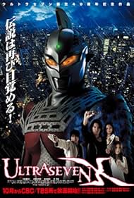 Ultraseven X (2007)