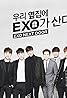 EXO Next Door (TV Series 2015) Poster