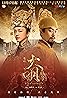 Ming Dynasty (TV Series 2019–2020) Poster