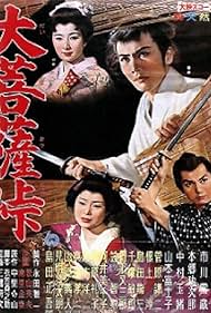 Satan's Sword (1960)