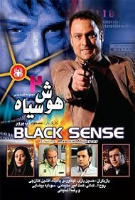 Black Intelligence (2010)