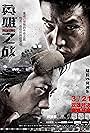 Fighting (2014)