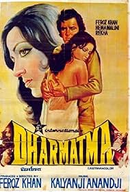 Hema Malini and Feroz Khan in Dharmatma (1975)