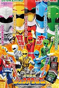 Doubutsu Sentai Zyuohger (2016)