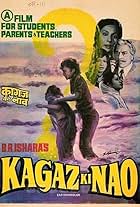 Kaagaz Ki Nao (1975)